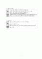 정신과 구성팀의 구성과 역활 7페이지