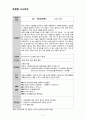 조현병 간호과정(case study) 2페이지
