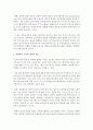 [자원봉사론] 갈등에 대한 관점과 자원봉사 조직의 갈등을 살펴보고 갈등관리 방안에 대하여 기술하시오 3페이지