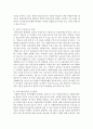 [자원봉사론] 갈등에 대한 관점과 자원봉사 조직의 갈등을 살펴보고 갈등관리 방안에 대하여 기술하시오 5페이지