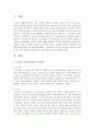 [청소년복지론] 인간중심상담, 합리 정서 행동상담(REBT), 현실치료 중 본인이 선호하는 상담접근 방법을 한 가지 선택하여 주요개념 및 상담과정과 기술을 정리하시오 2페이지