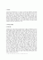 시장에 대한 하이에크의 인식 2페이지