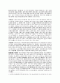 시장에 대한 하이에크의 인식 5페이지