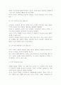 파피용 독후감 - 파피용 목차별 줄거리요약 및 파피용에 대한 비판과 읽고나서 느낀점 및 서평 4페이지