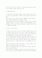 파피용 독후감 - 파피용 목차별 줄거리요약 및 파피용에 대한 비판과 읽고나서 느낀점 및 서평 5페이지