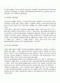영국 실업보험제도의 성립과 변화 4페이지