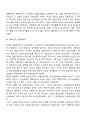 영국 실업보험제도의 성립과 변화 5페이지