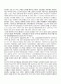 영국 실업보험제도의 성립과 변화 6페이지