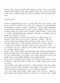 영국 실업보험제도의 성립과 변화 7페이지