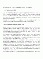 영국 지역사회복지의 역사에서 자선조직협회와 인보관을 비교 서술하시오 2페이지