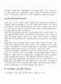 영국 지역사회복지의 역사에서 자선조직협회와 인보관을 비교 서술하시오 3페이지
