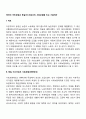 영국의 국민보험과 독일비스마르크의 사회보험을 비교 기술하라 2페이지