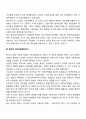 영국의 국민보험과 독일비스마르크의 사회보험을 비교 기술하라 3페이지