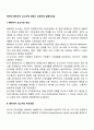 영국의 베버리지 보고서에 대해서 상세하게 설명하세요 레포트 2페이지
