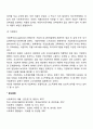 우리나라 사회복지재원의 유형과 내용에 대하여 설명하시오 4페이지