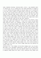 우리나라 지역사회복지관의 민간위탁 현황 2페이지