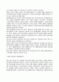 우리나라 특수교육의 역사(한국 특수교육 발전과정) 5페이지