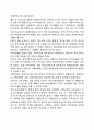우리나라 특수교육의 역사(한국 특수교육 발전과정) 6페이지