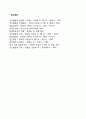 우리나라 특수교육의 역사(한국 특수교육 발전과정) 7페이지