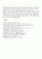 위기개입모델의 철학과 기본 개념 4페이지