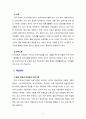 국제결혼 및 결혼이민자 가정의 증가에 따른 다문화 가정에서 나타날 수 있는 문제점을 제시하시고 그 해결방안을 토론하시오. 6페이지