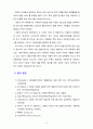 국제결혼 및 결혼이민자 가정의 증가에 따른 다문화 가정에서 나타날 수 있는 문제점을 제시하시고 그 해결방안을 토론하시오. 9페이지