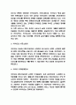 카카오 기업분석과 경영전략분석 및 카카오 SWOT분석과 한계점연구 및 카카오 미래방향제시 4페이지