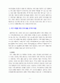 [지역사회복지론] 욕구의 개념에 대해 정리하고, 브래드쇼가 주장한 욕구 유형과 그 예를 기술하시오, 또한 욕구 사정을 위한 조사방법을 5가지 이상 기술하시오. 6페이지