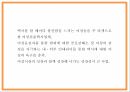 창업계획서 - 여성전용택시 서비스업체 창업 사업계획서 PPT 4페이지