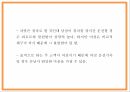 창업계획서 - 여성전용택시 서비스업체 창업 사업계획서 PPT 10페이지