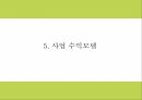 창업계획서 - 여성전용택시 서비스업체 창업 사업계획서 PPT 11페이지