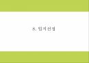 창업계획서 - 여성전용택시 서비스업체 창업 사업계획서 PPT 18페이지