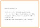 창업계획서 - 여성전용택시 서비스업체 창업 사업계획서 PPT 27페이지