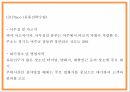 창업계획서 - 여성전용택시 서비스업체 창업 사업계획서 PPT 28페이지