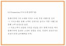 창업계획서 - 여성전용택시 서비스업체 창업 사업계획서 PPT 30페이지