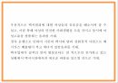 창업계획서 - 여성전용택시 서비스업체 창업 사업계획서 PPT 37페이지