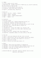 ERP 정보관리사 물류1급 요약노트 5페이지