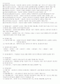 ERP 정보관리사 물류1급 요약노트 6페이지