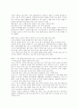 푼돈을 목돈으로 만드는 생활의 기술 2페이지