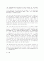 [건강가정론] 다문화가족의 다양한 문제점들과 대책에 대하여 기술하시오 4페이지