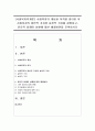 [사회복지학개론] 사회복지의 개념과 목적을 정리한 후 사회복지의 일반적 가치와 실천적 가치를 설명하고, 윤리적 딜레마 상황에 대한 해결방안을 모색하시오 1페이지