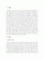 [사회복지학개론] 사회복지의 개념과 목적을 정리한 후 사회복지의 일반적 가치와 실천적 가치를 설명하고, 윤리적 딜레마 상황에 대한 해결방안을 모색하시오 2페이지