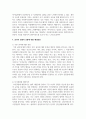 [사회복지학개론] 사회복지의 개념과 목적을 정리한 후 사회복지의 일반적 가치와 실천적 가치를 설명하고, 윤리적 딜레마 상황에 대한 해결방안을 모색하시오 4페이지