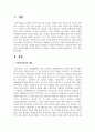 [아동동작] 아동동작교육의 중요성과 효과에 대해 A4 2매 분량으로 설명하고 예시로 동작교육 활동안을 1가지 작성 하세요 2페이지