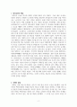 병자호란의 발생 역사 2페이지