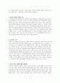 이어도 분쟁과 중국 3페이지