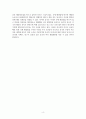 이어도 분쟁과 중국 4페이지