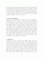 임진왜란에 대해서 4페이지