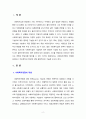 사회복지면접의 개념, 목적, 특성에 대하여 기술하시오 2페이지