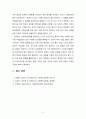 사회복지면접의 개념, 목적, 특성에 대하여 기술하시오 5페이지